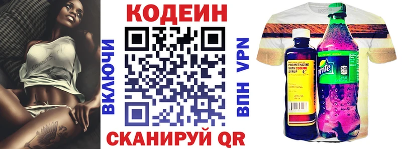 как найти закладки  Чебоксары  Кодеиновый сироп Lean напиток Lean (лин) 