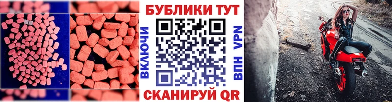 Ecstasy MDMA  Чебоксары 