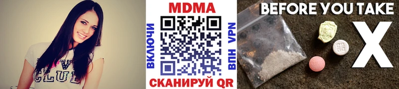 MDMA кристаллы Чебоксары