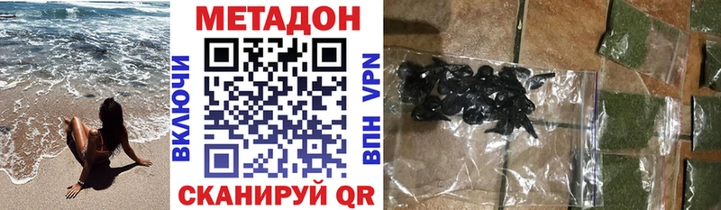 МЕТАДОН кристалл  Чебоксары 